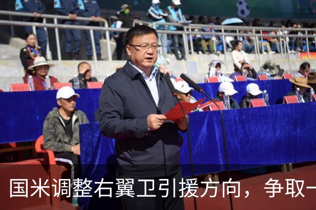 国米调整右翼卫引援方向，争取一次性完成引援+清冗双重目标！